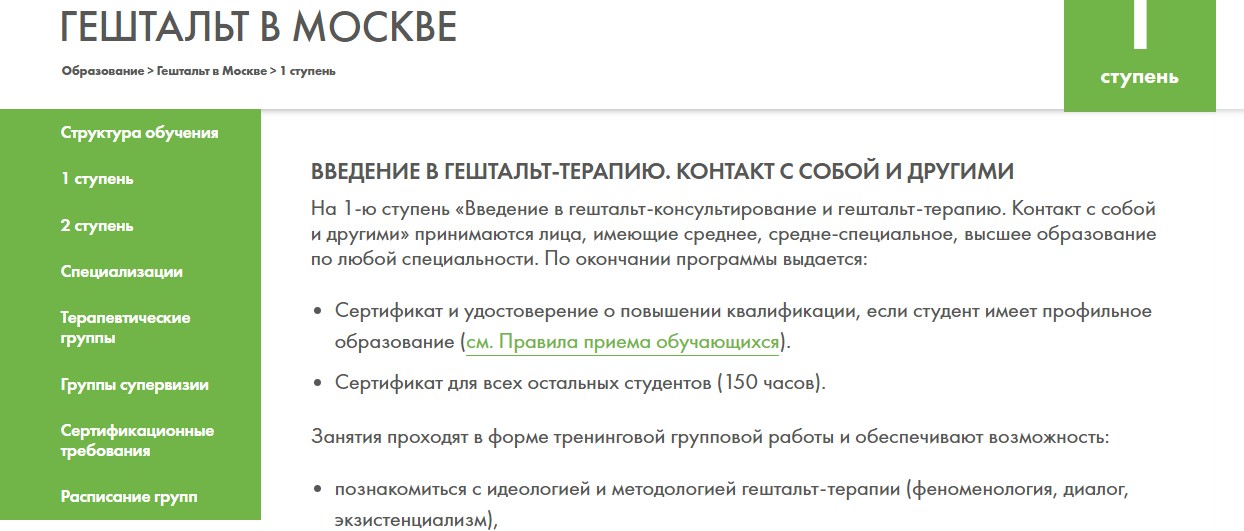 МММ — прошлый век. Сейчас в тренде ППП — Психологи Платят Психологам (критика волчистой психологии) - 12