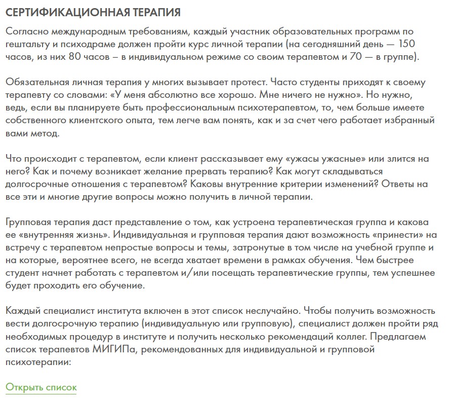 МММ — прошлый век. Сейчас в тренде ППП — Психологи Платят Психологам (критика волчистой психологии) - 14