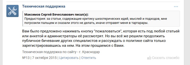 МММ — прошлый век. Сейчас в тренде ППП — Психологи Платят Психологам (критика волчистой психологии) - 2