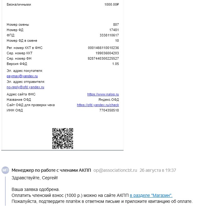 МММ — прошлый век. Сейчас в тренде ППП — Психологи Платят Психологам (критика волчистой психологии) - 5