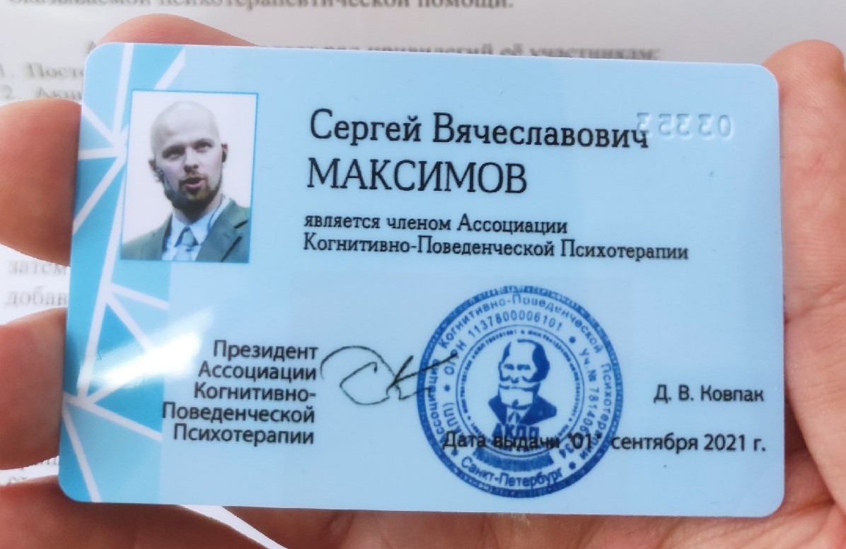 МММ — прошлый век. Сейчас в тренде ППП — Психологи Платят Психологам (критика волчистой психологии) - 6