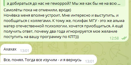 МММ — прошлый век. Сейчас в тренде ППП — Психологи Платят Психологам (критика волчистой психологии) - 7