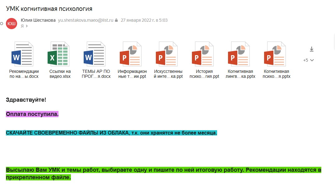 МММ — прошлый век. Сейчас в тренде ППП — Психологи Платят Психологам (критика волчистой психологии) - 8