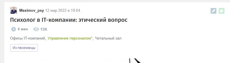 МММ — прошлый век. Сейчас в тренде ППП — Психологи Платят Психологам (критика волчистой психологии) - 9