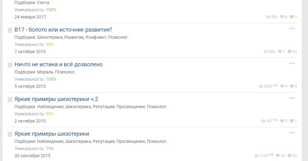 МММ — прошлый век. Сейчас в тренде ППП — Психологи Платят Психологам (критика волчистой психологии) - 1
