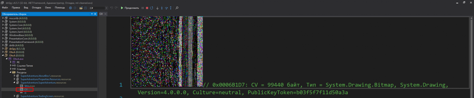 Изображение CV