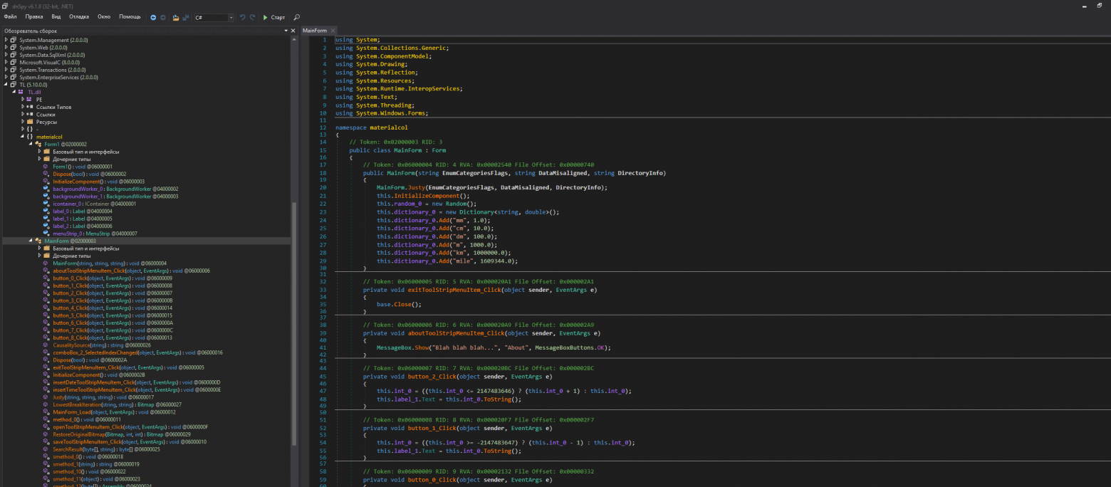 Деобфусцированная TL.dll