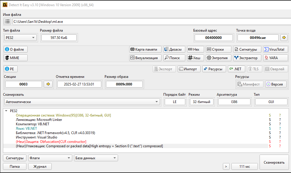 Общая информация о файле ml.exe