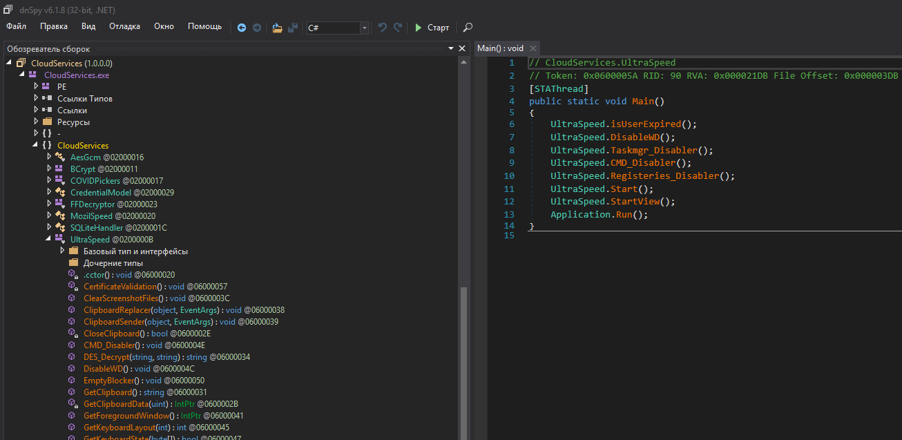 Новый дамп - CloudServices