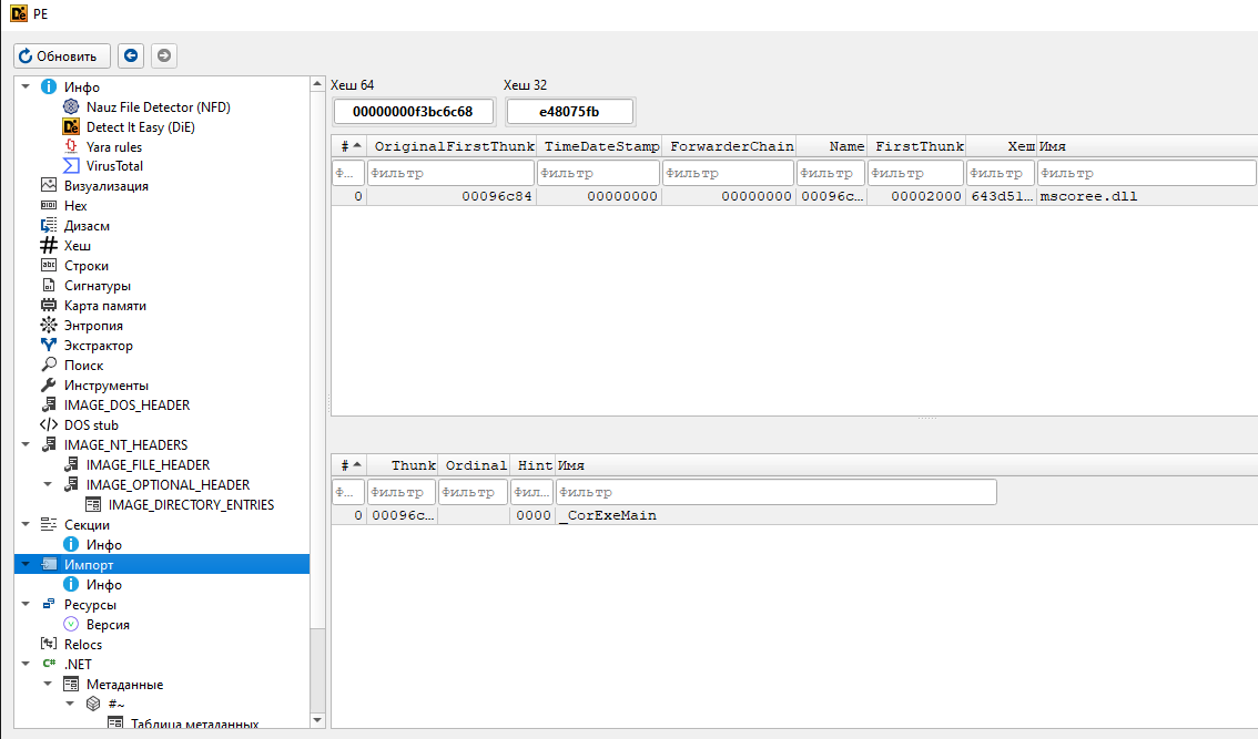Импорт библиотеки mscoree.dll