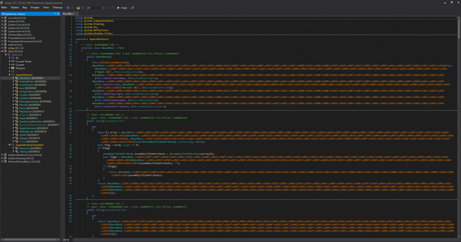 Декомпиляция в dnspy