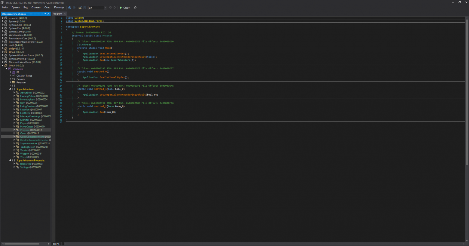 Деобфусцированный код