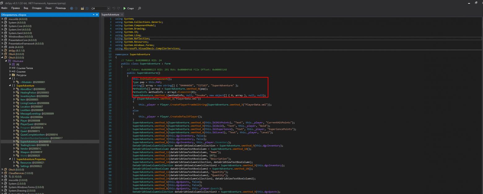 Класс SuperAdventure