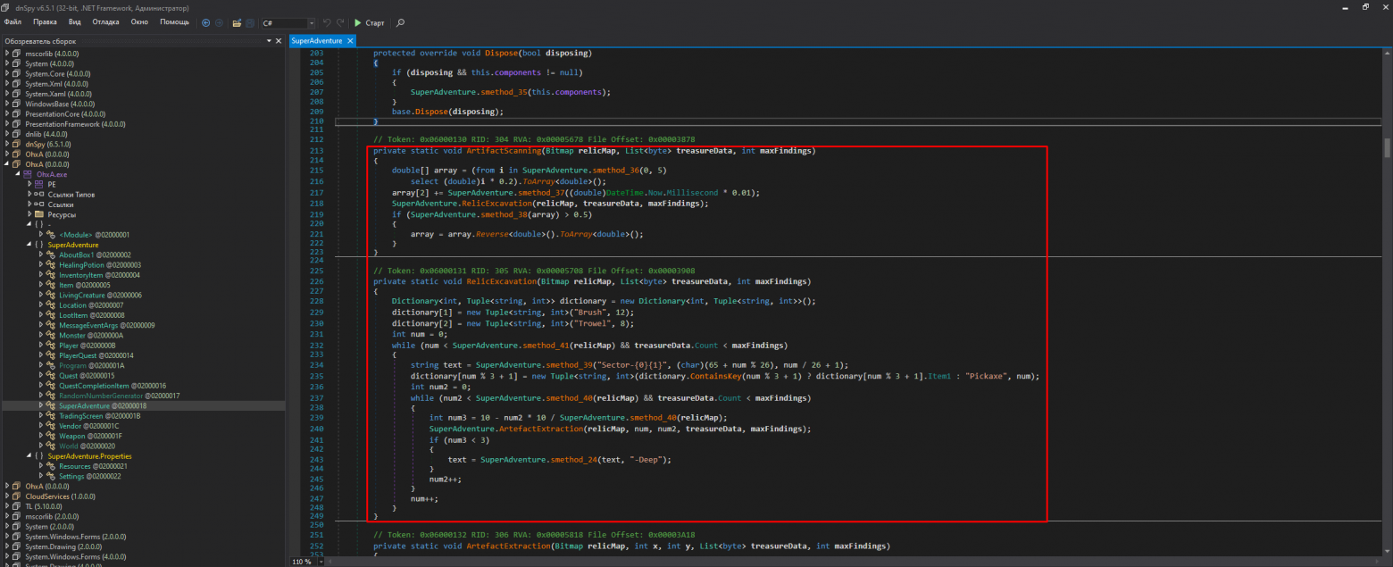 Метод ArtifactScanning