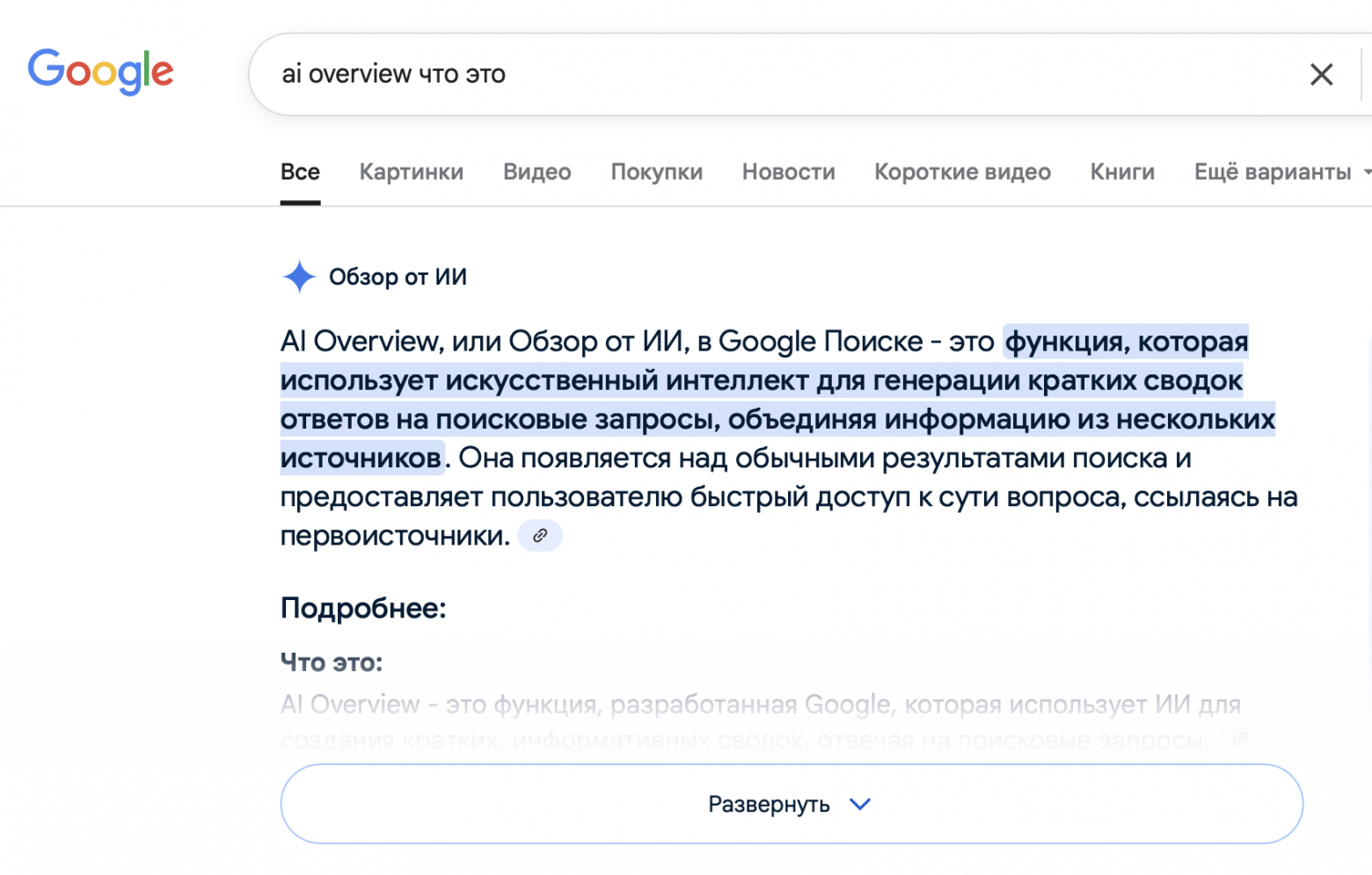 Вот так это выглядит — вы наверняка обращали внимание