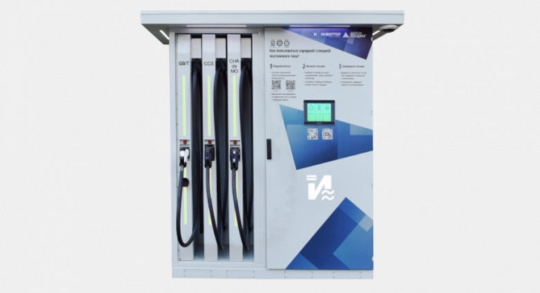 Ну очень быстрая зарядка: российский завод &laquo;Инвертор&raquo; анонсировал зарядную станцию на 320 кВт