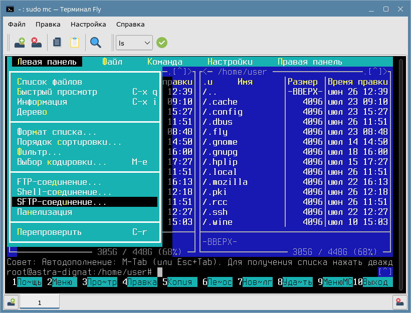 Встроенный SFTP-доступ в MC