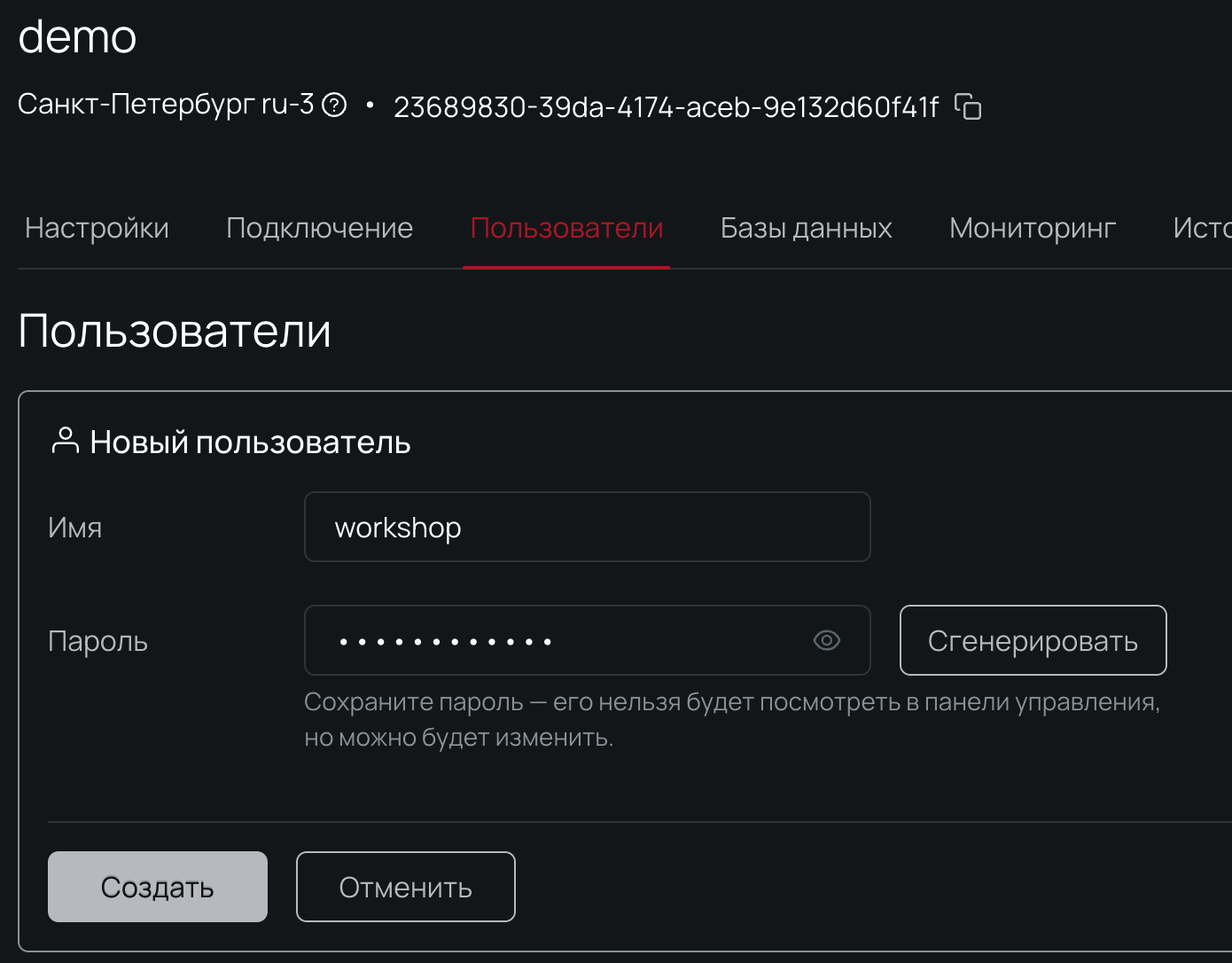 Выделенные серверы + Kubernetes: практическое руководство - 12