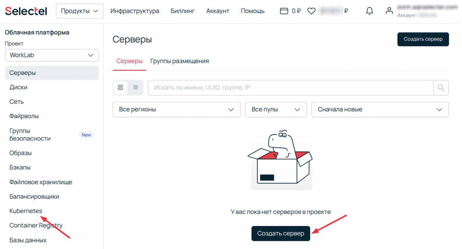 Выделенные серверы + Kubernetes: практическое руководство - 4