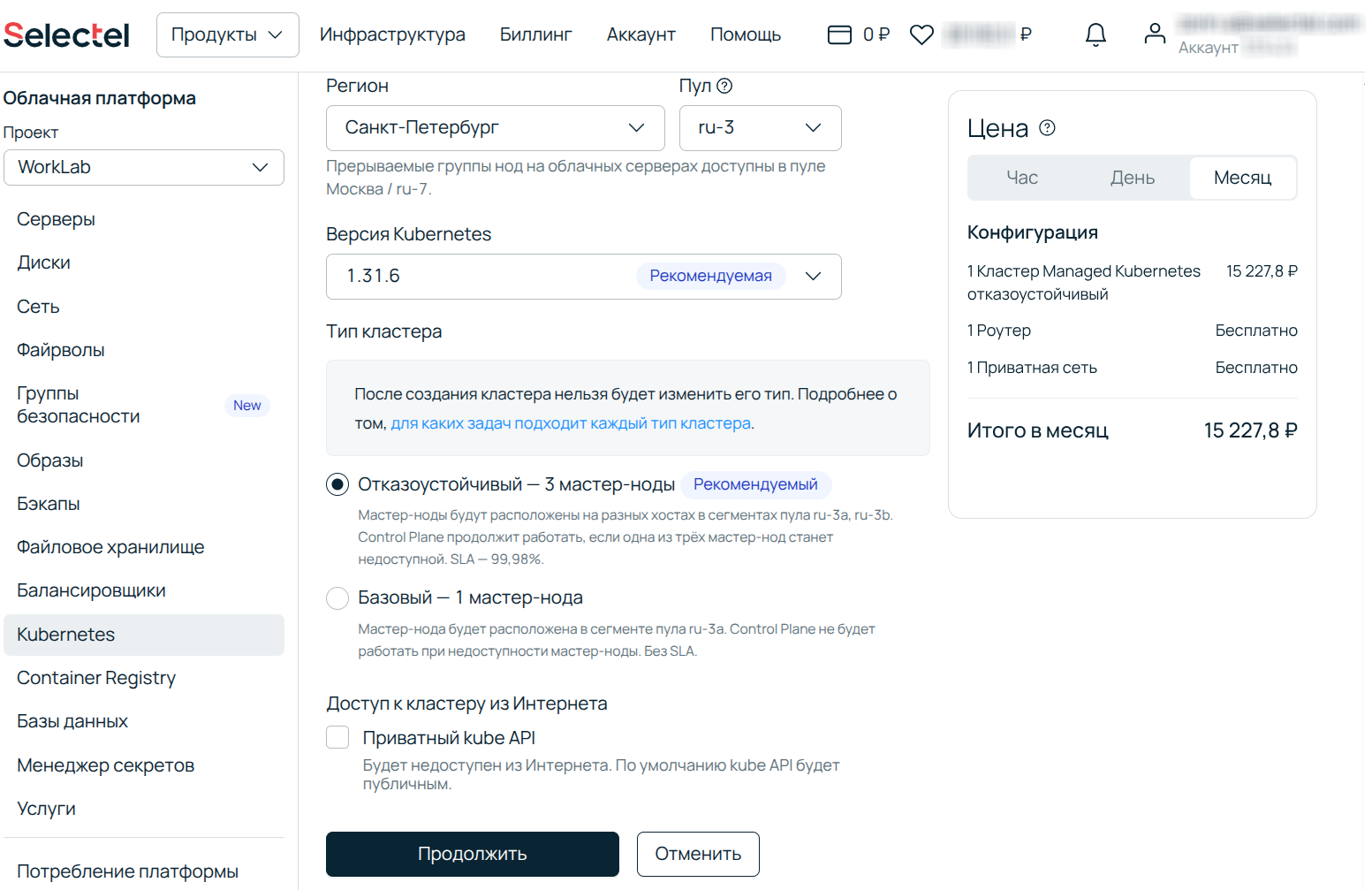 Выделенные серверы + Kubernetes: практическое руководство - 5