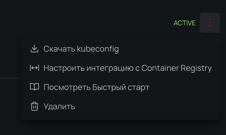 Выделенные серверы + Kubernetes: практическое руководство - 8