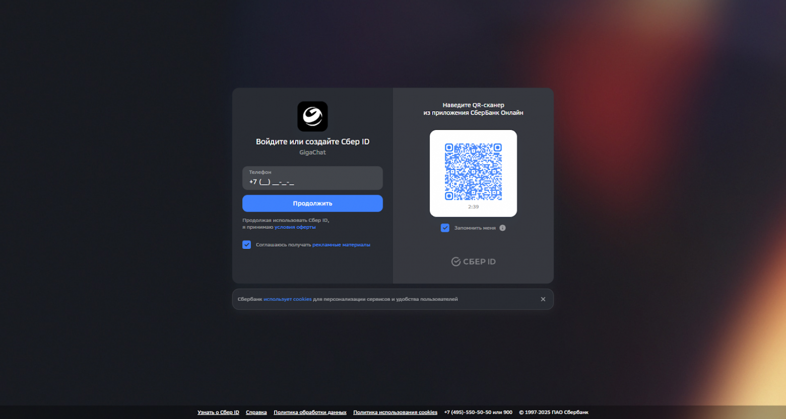 GigaChat 2.0 от Сбера: как пользоваться российским аналогом ChatGPT - 2 GigaChat 2.0 от Сбера: как пользоваться российским аналогом ChatGPT - 2