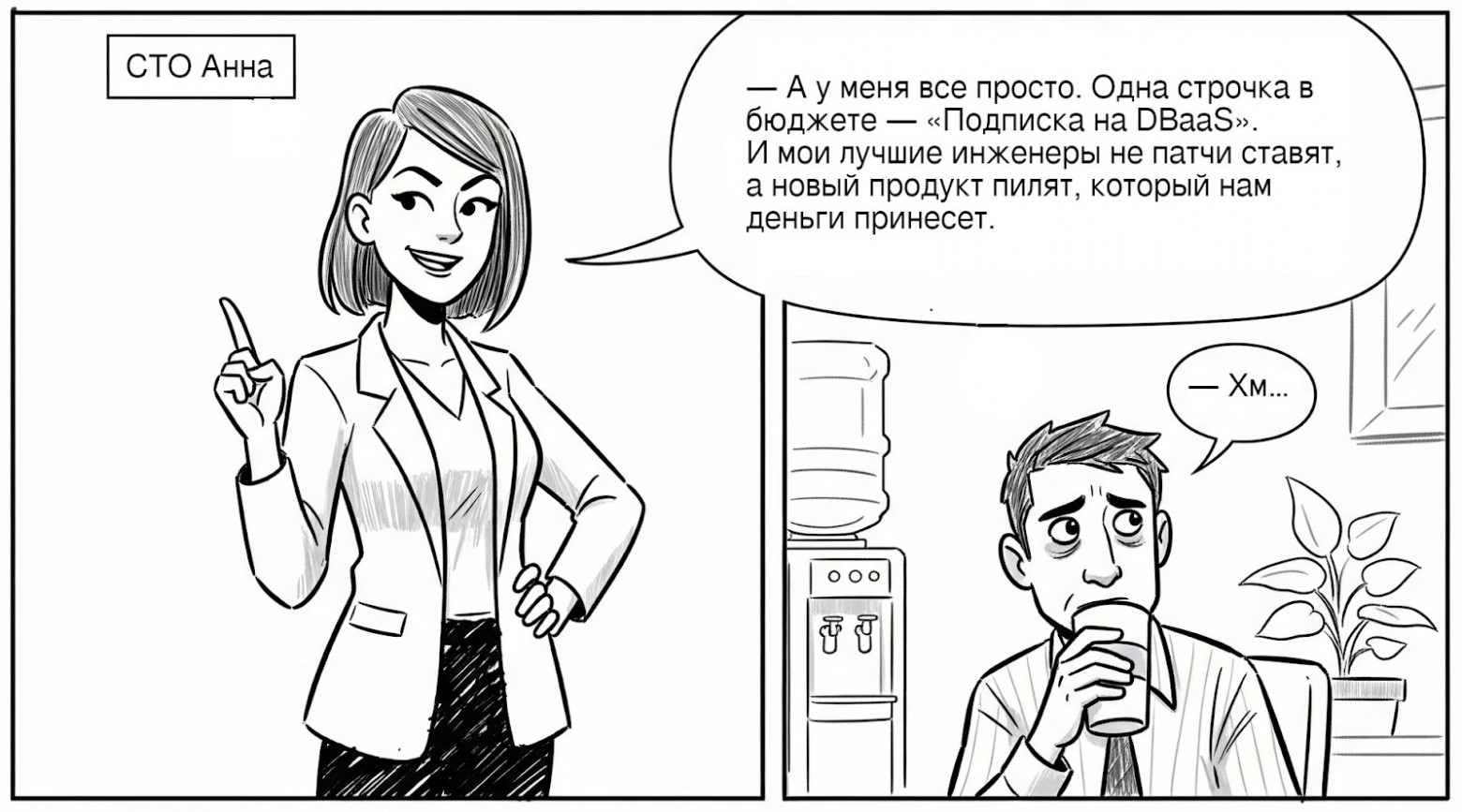 Экономический эффект DBaaS за пределами сервера: руководство для топ‑менеджеров - 10 Экономический эффект DBaaS за пределами сервера: руководство для топ‑менеджеров - 10