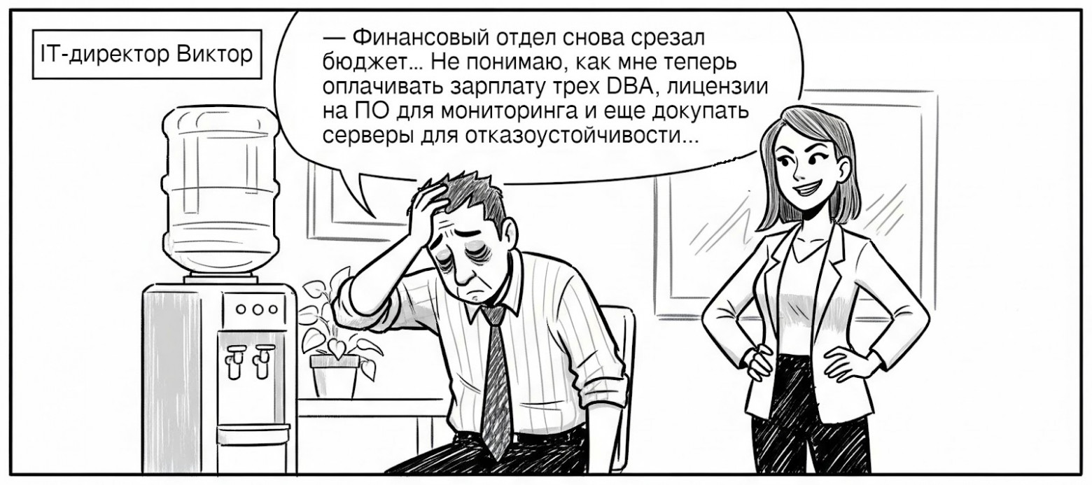 Экономический эффект DBaaS за пределами сервера: руководство для топ‑менеджеров - 7 Экономический эффект DBaaS за пределами сервера: руководство для топ‑менеджеров - 7