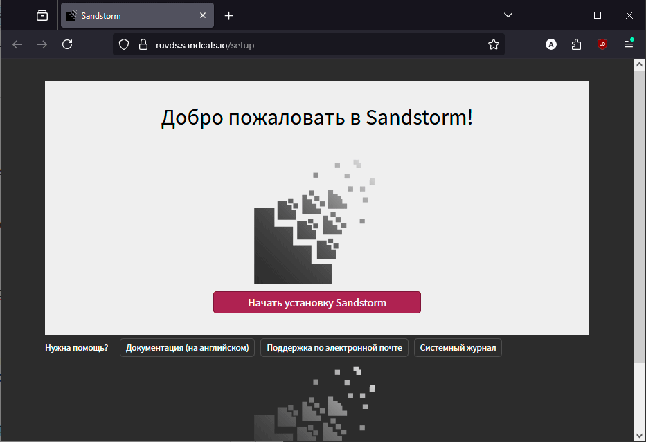 Личное облако Sandstorm. Платформа для опенсорсных веб-приложений - 8