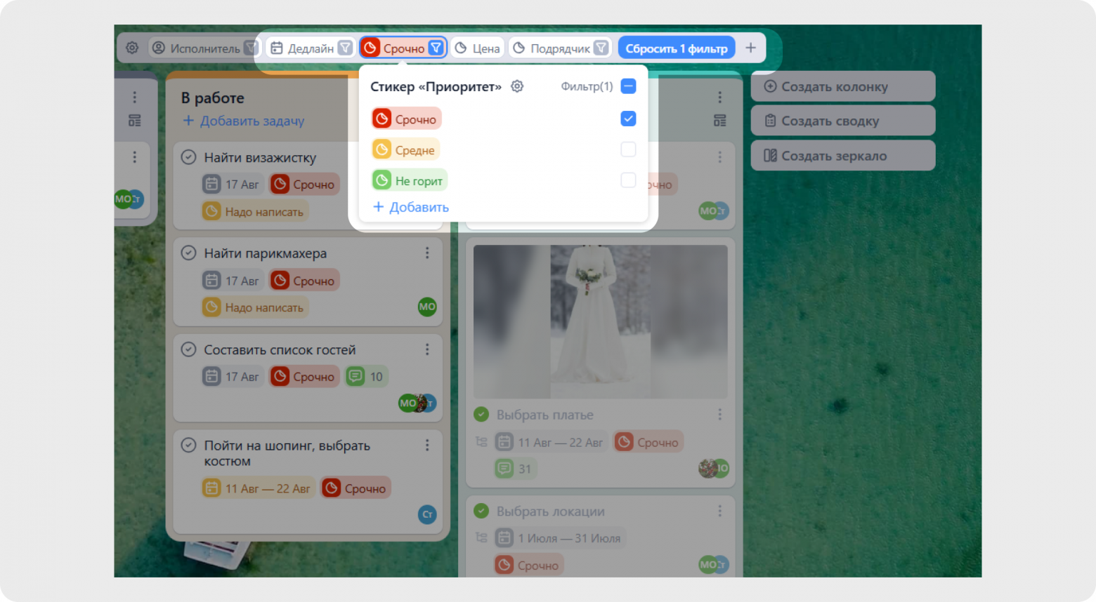 Как я спасал собственную свадьбу, превратив её в IT-проект - 10