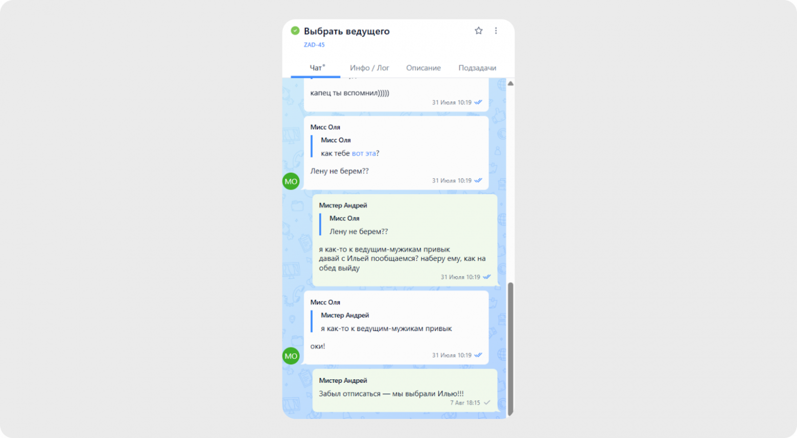 Как я спасал собственную свадьбу, превратив её в IT-проект - 12