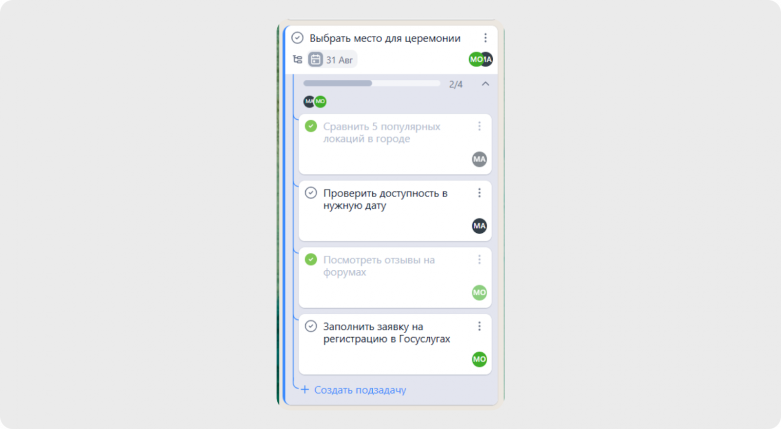 Это я пока молчу о разработке свадебной игры, выборе плейлиста и украшений…