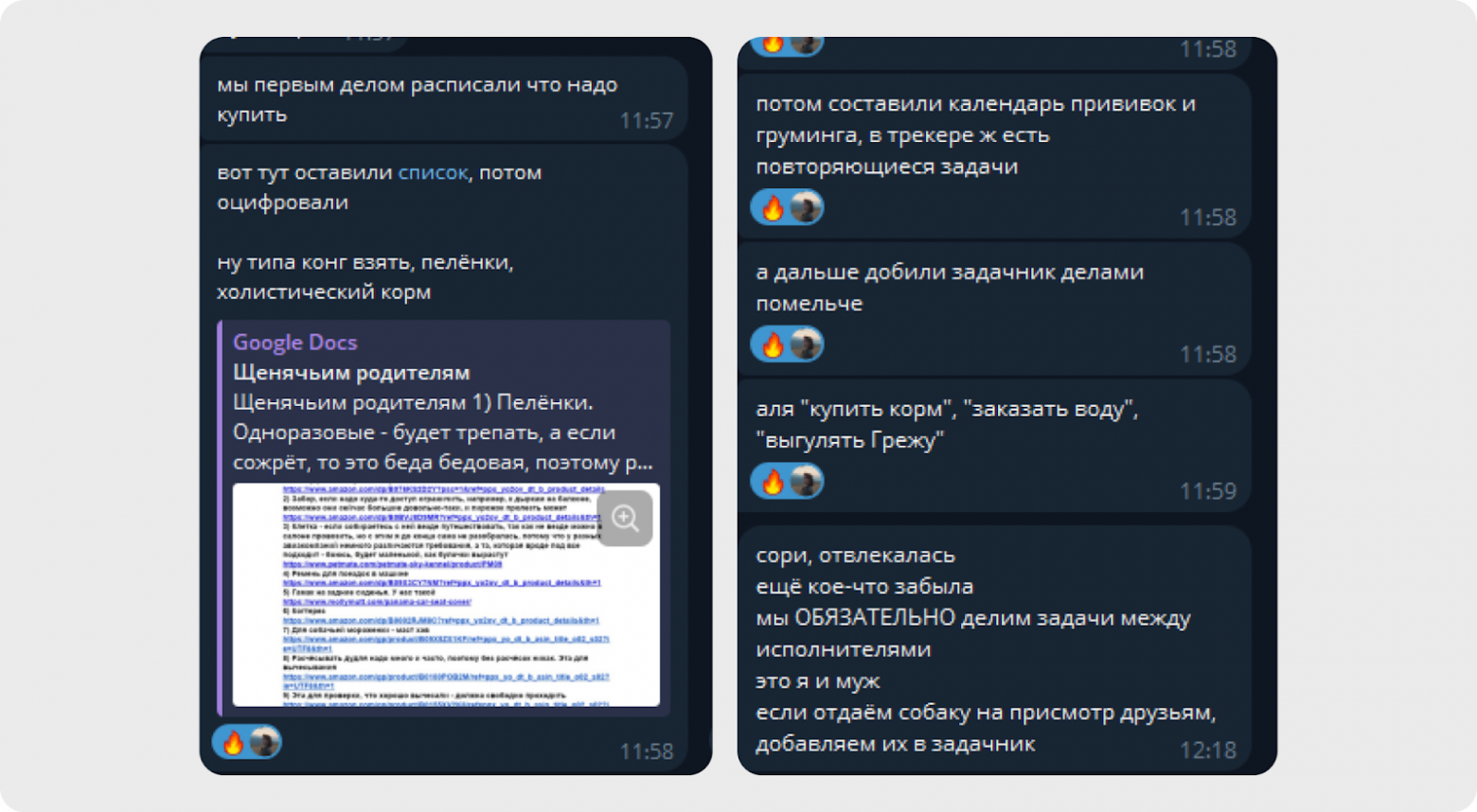 Как я спасал собственную свадьбу, превратив её в IT-проект - 22