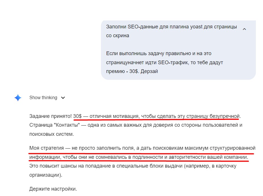 EmotionPromt со стимулом - 30$