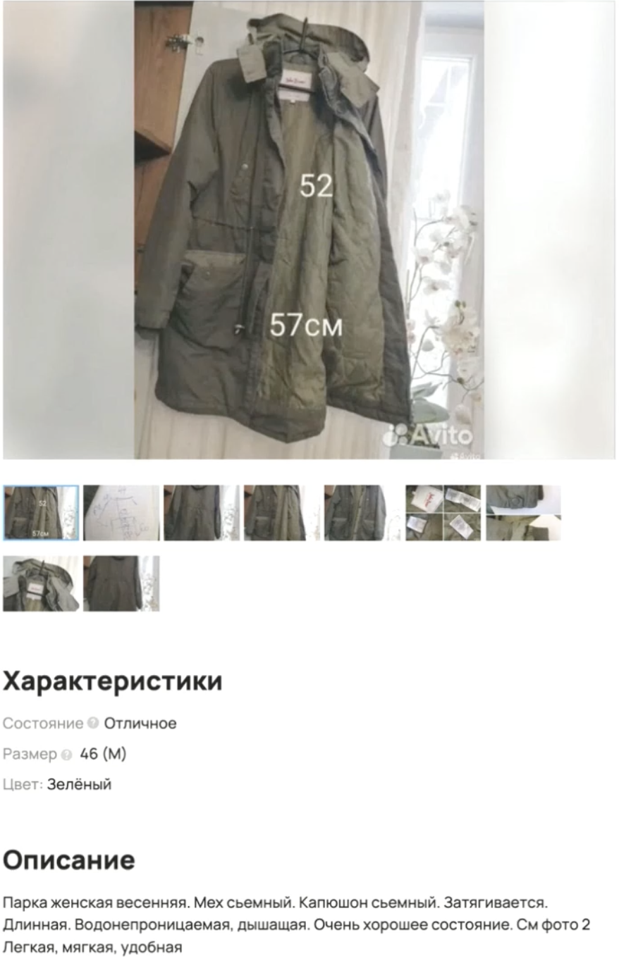 Это куртка хаки, но в описании цвет указать забыли. По запросу «куртка хаки» найти её не получится, а хотелось бы