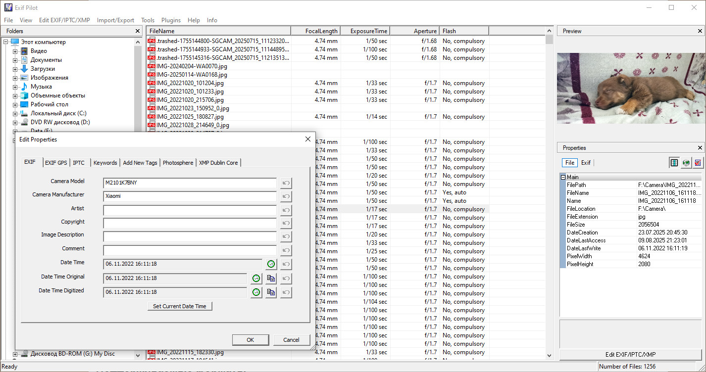 Просмотр EXIF в Exif Pilot