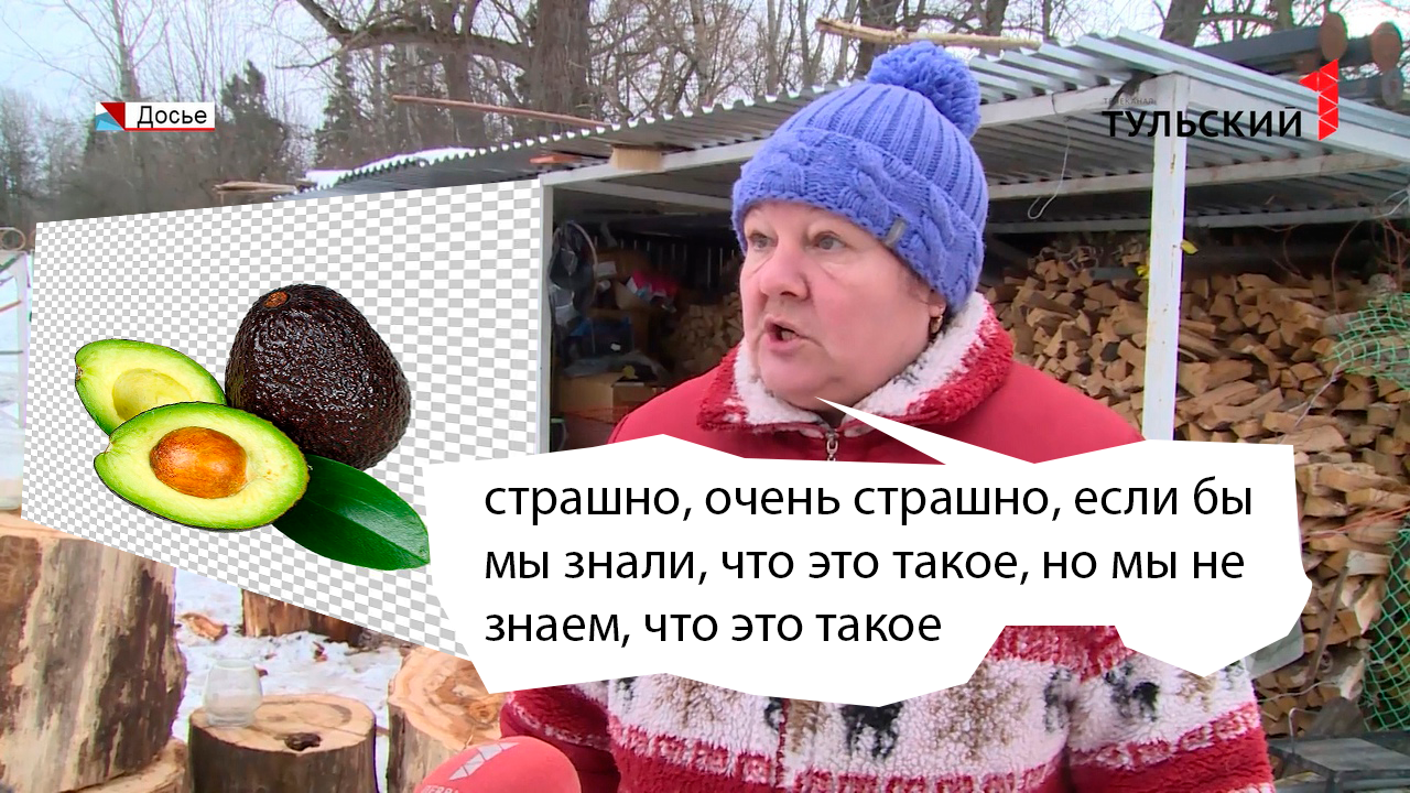 Советские люди не успели распробовать авокадо Советские люди не успели распробовать авокадо