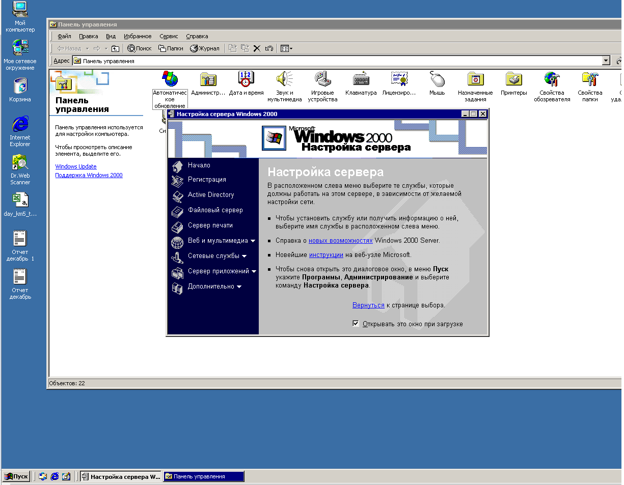 Windows 2000 Server и IIS 5.0: эталон стабильности, который уже не вернуть - 4