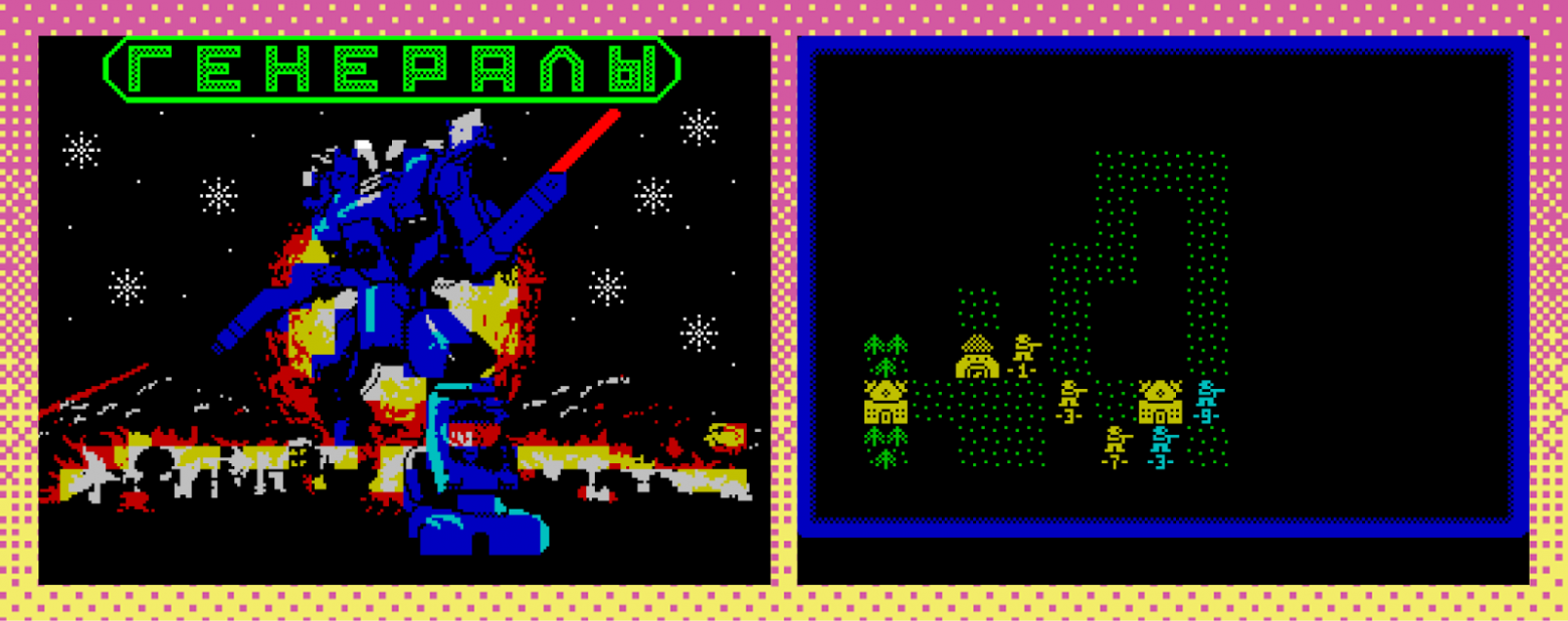 YRGB 2025: открылось голосование за лучшую игру для ZX Spectrum - 10