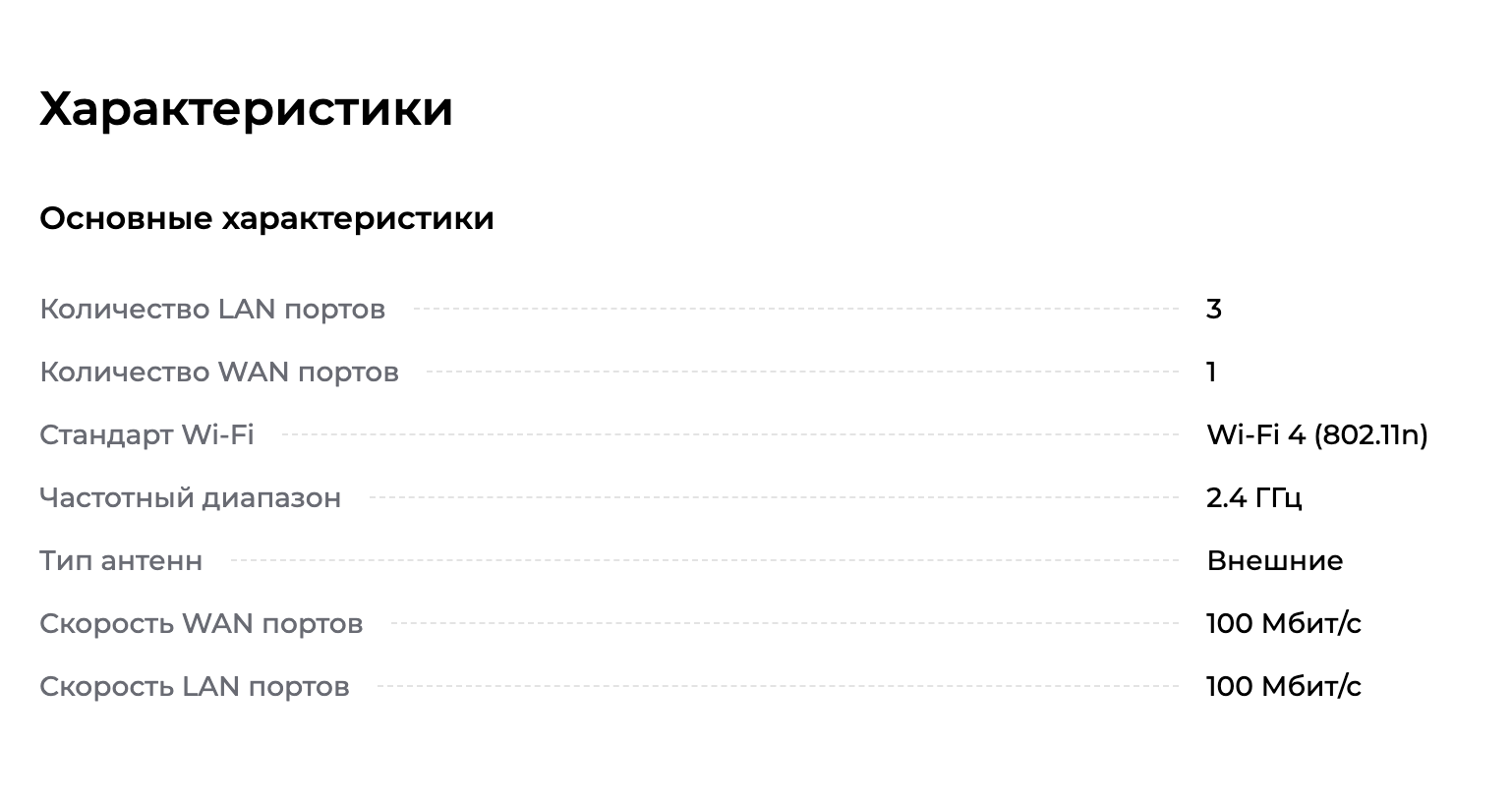 Внимательнее изучайте характеристики