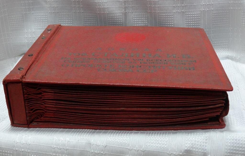 Альбом с речью Сталина из 21 пластинки 