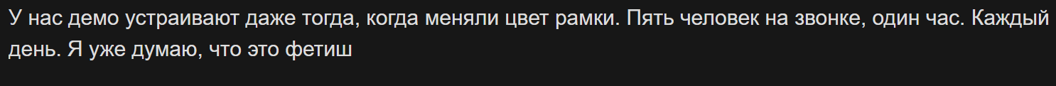 Если у вас больше 5 созвонов в день — пора увольняться. Или начать делать это - 4 Если у вас больше 5 созвонов в день — пора увольняться. Или начать делать это - 4