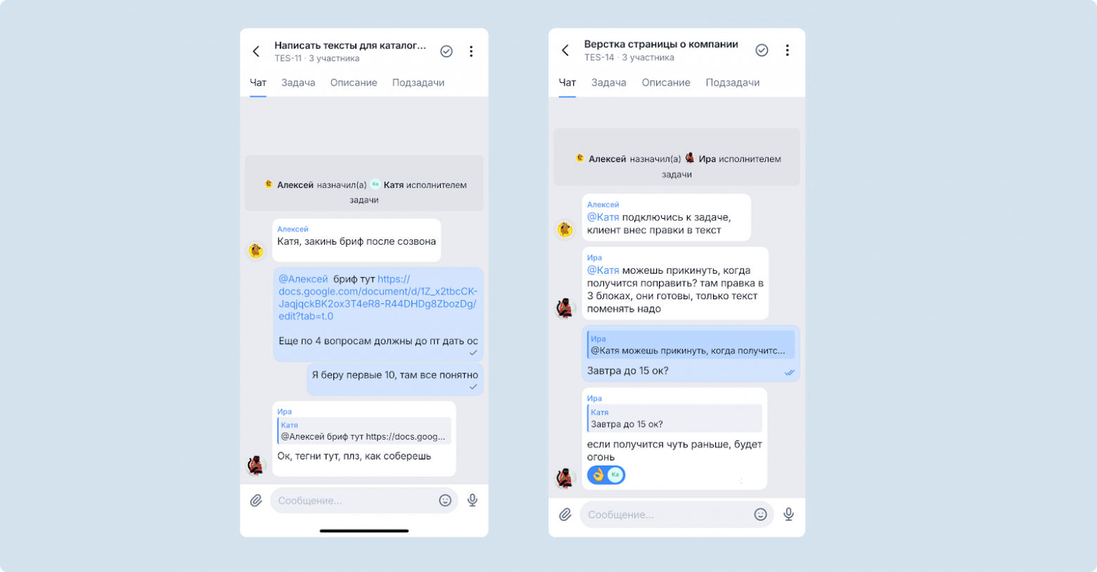 Переписка в чатах задач из мобильного приложения YouGile
