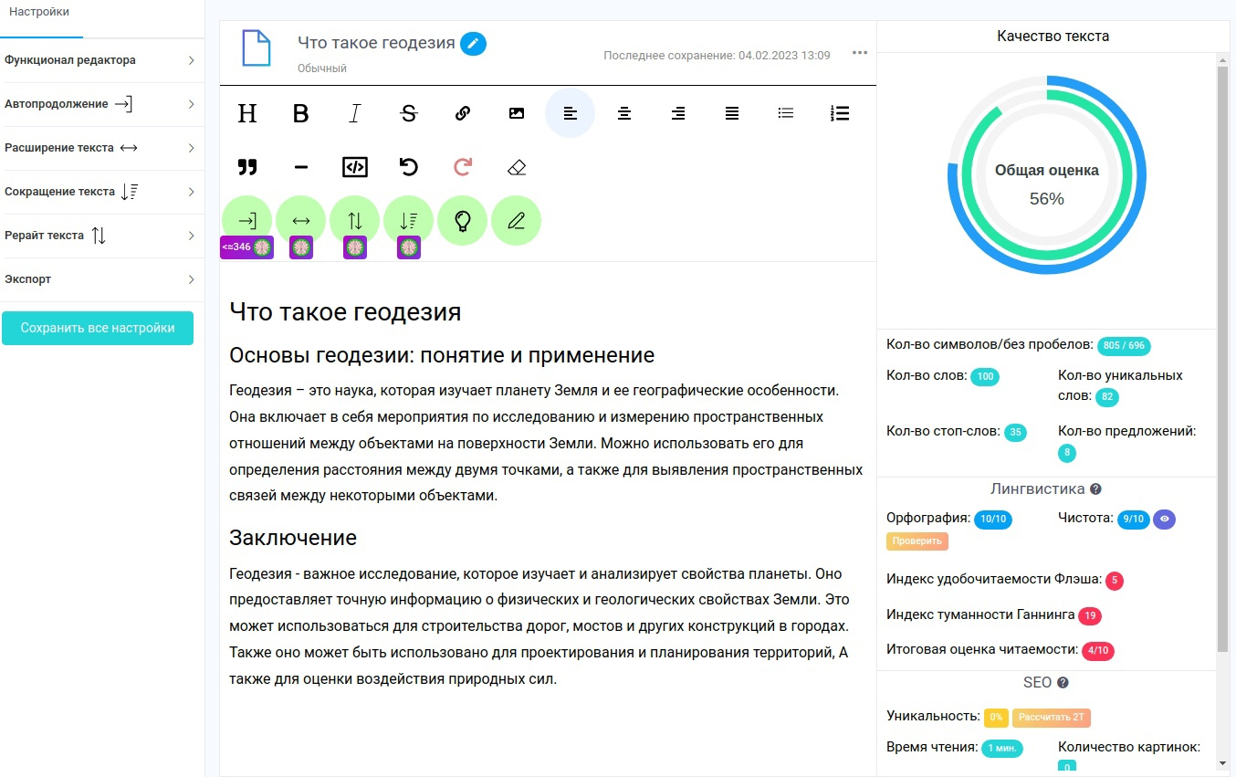 Пример интерфейса