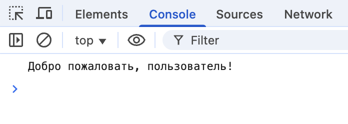 Результат в консоли.