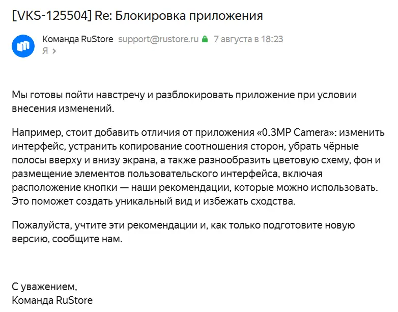 готовы пойти на встречу  