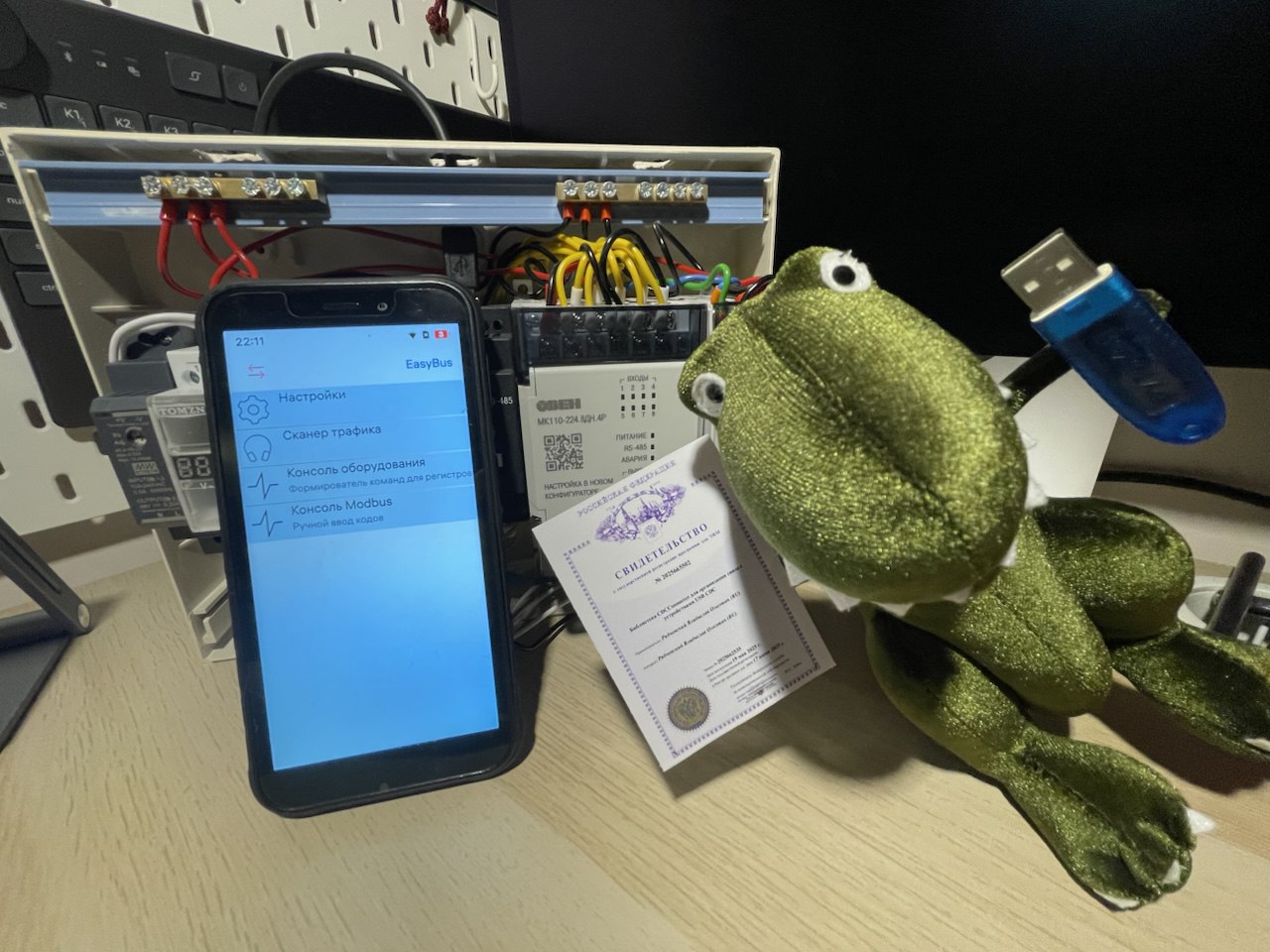 Регистрируете ПО? Не торопитесь… - 1