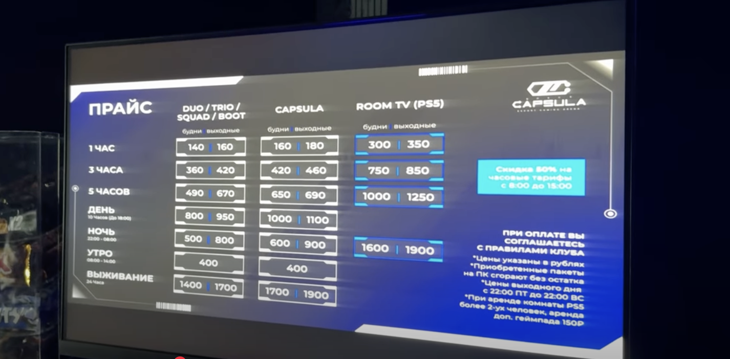 Выходные дороже, но и спрос выше.