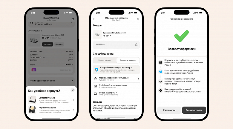 &laquo;Яндекс Маркет&raquo; запустил для сервиса Ultima экспресс-доставку и возврат товаров &laquo;по клику&raquo;