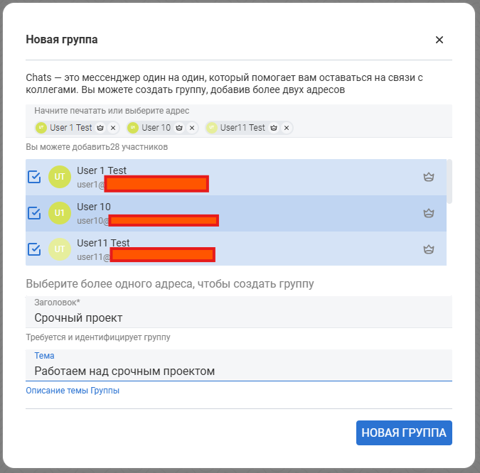 Carbonio WorkStream Collaboration. Руководство для пользователей - 6